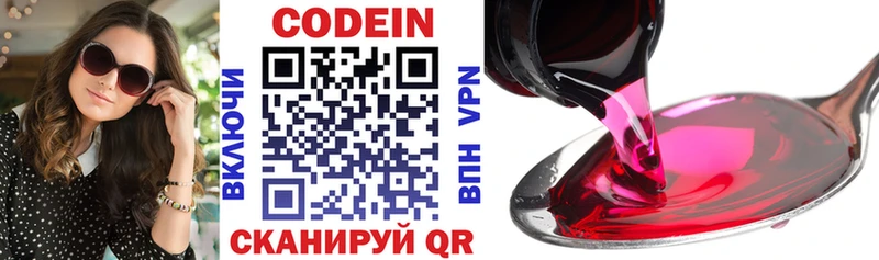 ссылка на мегу зеркало  Баксан  Codein Purple Drank 